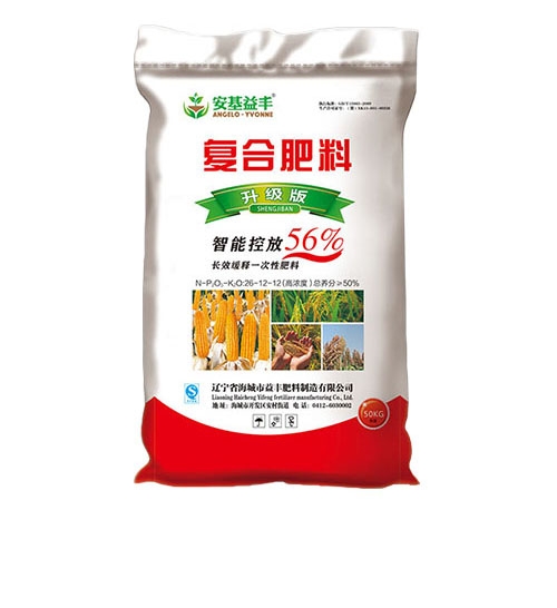 復(fù)合肥料
